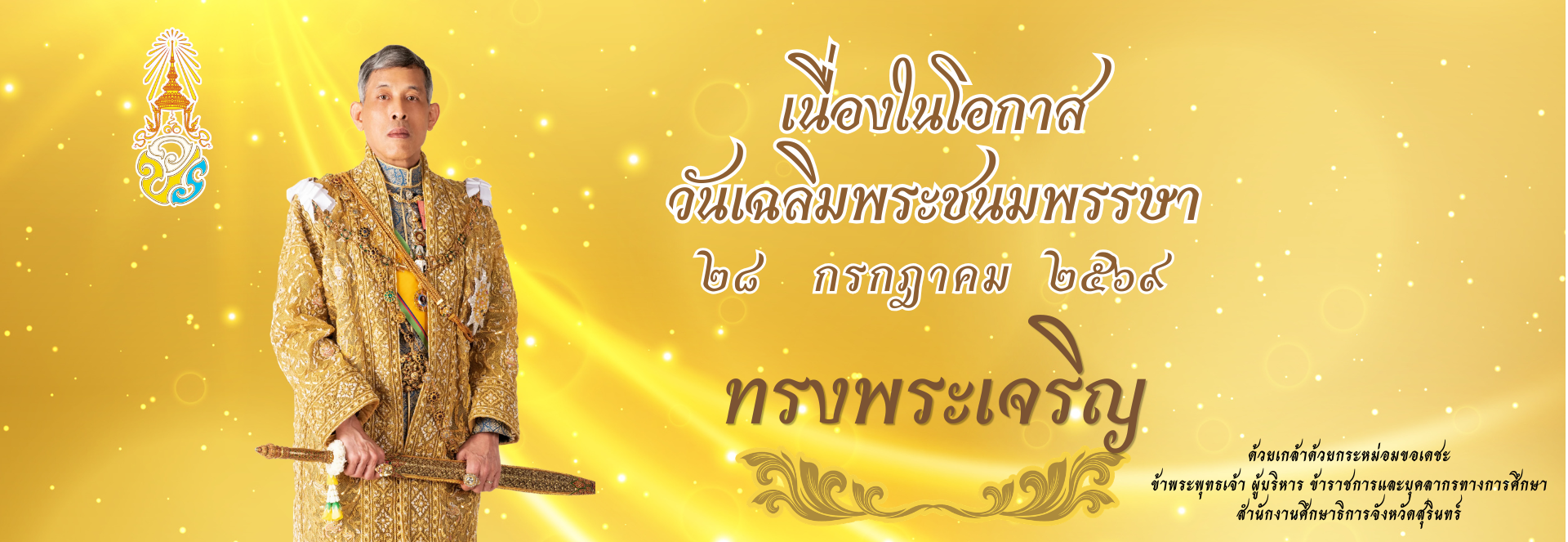 King Rama 10