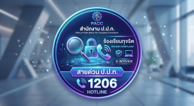 ป.ป